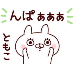 Sticker of TOMOKO sticker #14545184