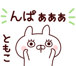 Sticker of TOMOKO sticker #14545184