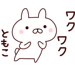 Sticker of TOMOKO sticker #14545185