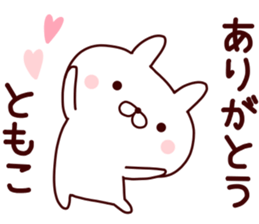 Sticker of TOMOKO sticker #14545186