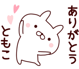 Sticker of TOMOKO sticker #14545186