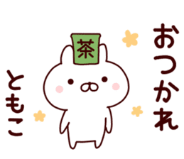 Sticker of TOMOKO sticker #14545187