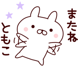 Sticker of TOMOKO sticker #14545188