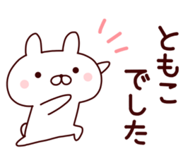 Sticker of TOMOKO sticker #14545189