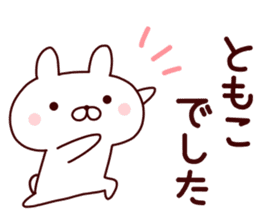 Sticker of TOMOKO sticker #14545189