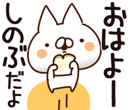 The Shinobu. sticker #14545318