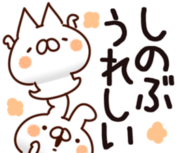 The Shinobu. sticker #14545326