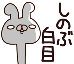 The Shinobu. sticker #14545332