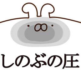 The Shinobu. sticker #14545333