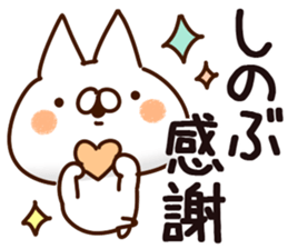 The Shinobu. sticker #14545335