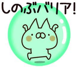 The Shinobu. sticker #14545337