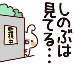 The Shinobu. sticker #14545340