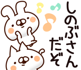 The Shinobu. sticker #14545342