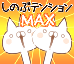 The Shinobu. sticker #14545345