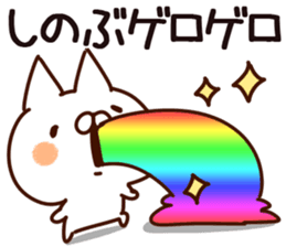 The Shinobu. sticker #14545350