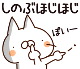 The Shinobu. sticker #14545352