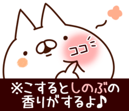 The Shinobu. sticker #14545353