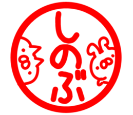 The Shinobu. sticker #14545354