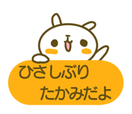 Sticker for Takami sticker #14546448