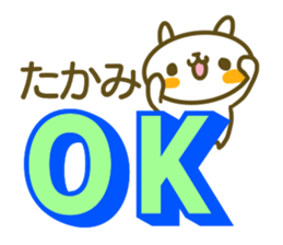 Sticker for Takami sticker #14546449