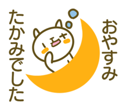 Sticker for Takami sticker #14546451