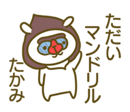 Sticker for Takami sticker #14546453