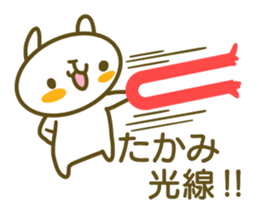 Sticker for Takami sticker #14546454