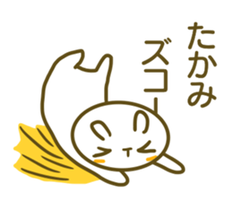 Sticker for Takami sticker #14546457