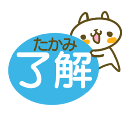 Sticker for Takami sticker #14546459