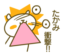 Sticker for Takami sticker #14546463