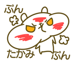 Sticker for Takami sticker #14546464