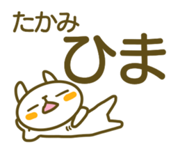 Sticker for Takami sticker #14546468