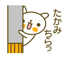 Sticker for Takami sticker #14546472