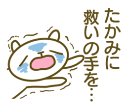 Sticker for Takami sticker #14546477