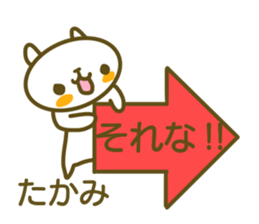 Sticker for Takami sticker #14546478