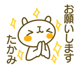 Sticker for Takami sticker #14546479