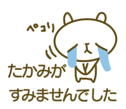 Sticker for Takami sticker #14546481