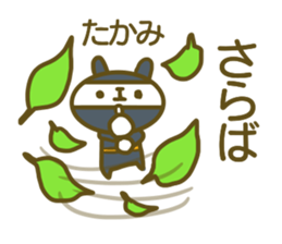 Sticker for Takami sticker #14546485