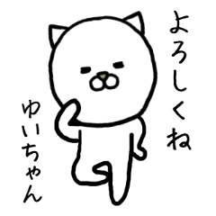 Yuichan cat