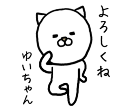 Yuichan cat sticker #14546598
