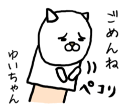 Yuichan cat sticker #14546603