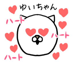 Yuichan cat sticker #14546608