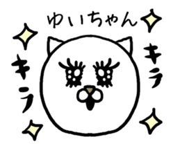 Yuichan cat sticker #14546609