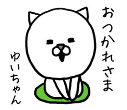 Yuichan cat sticker #14546613