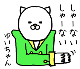Yuichan cat sticker #14546615