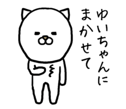 Yuichan cat sticker #14546616