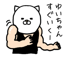 Yuichan cat sticker #14546619