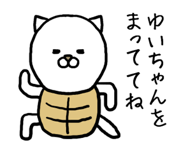 Yuichan cat sticker #14546622