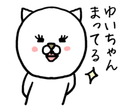 Yuichan cat sticker #14546623