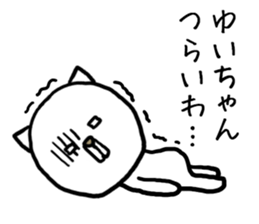 Yuichan cat sticker #14546625
